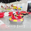 대구곤충마트 | 영주 선비세상, 입장료 없이 즐긴 하루! 곤충채집까지