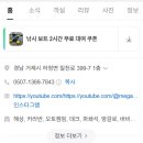 메가보트스테이 이미지