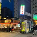 통삼집 의정부점 | 의정부역 삼겹살 맛집 골목식당(feat. 짜박갈비)