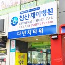 침산제이병원 네이버블로그