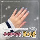 씨유 연남Y빌딩점 | 홍대반지공방 추천 [로이온]