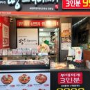 땅스부대찌개(진주중앙시장점) 네이버블로그