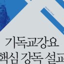하늘꿈기독교 이미지
