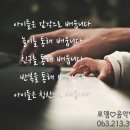 로뎀음악학원 이미지