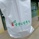 망향비빔국수베니스