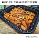 기영이숯불두마리치킨부산 이미지