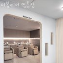 수원 영통동 미용실 미봉헤어 영통점 업체 정보 후기