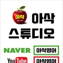 [원주영어학원] 수능완성영어 10강 한줄해석, 한줄해석TEST,영작TEST-아삭영어 2023학년도(2022년 5...