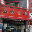 선유 손칼국수 이미지