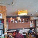 마포 맛집 박용석 스시 내돈내산 후기
