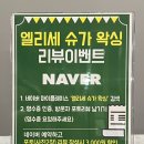 바디채널 삼계점 | [삼계동왁싱] 김해슈가링 엘리세슈가왁싱 인생 첫 슈가링 후기