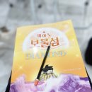 [쌍문동피아노][더꿈꾸는음악학원][보물섬다이아몬드세미나]