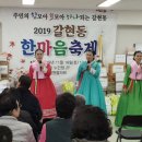 갈현동경로당 이미지