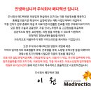 메디렉션