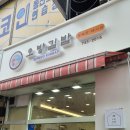 오방김밥
