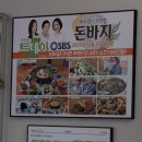 돈바지 이미지