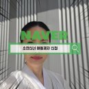 78 | 성남점집 소연신녀 애동제자 실제 방문 후기