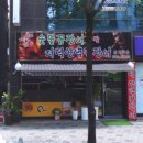 성심자갈치숯불꼼장어 이미지