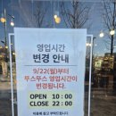 홈플러스 | 가양역 대형카페 뚜스뚜스 홈플러스 강서점 방문 후기