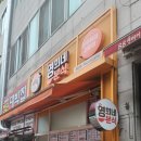 영희네분식 - 철원군 와수로 148-1 | 영희네분식
