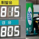 오전주유소