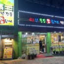 서울왕돈까스 이미지