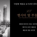 해운대탑부동산공인중개사사무소 네이버블로그