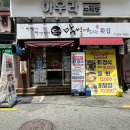 막썰어파는횟집 | 서면 점심 추천 막썰어파는횟집 서면본점 점식특선 회정식 물회 후기