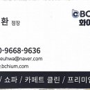 화이트클린 이미지