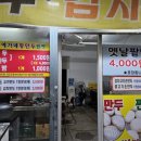 예가네왕만두 네이버블로그