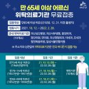 괴산정형외과의원 이미지