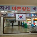 우신태권도 이미지