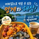 정이네통영횟집 | 올여름 통영 만지도 꼭 한번 오세요! 1박3식·물놀이·스노클링·멍게해삼까지 대박난 이유