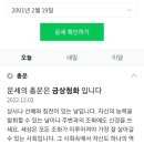 12월2 ~3이강인 운세 이미지