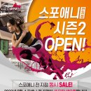 선릉역점 스포애니 이미지