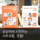 발달장애 자녀의 발달과 자립을 위한 부모의 역할(1) | 발달장애 예비 직장인을 위한 교재가 탄생했어요! [발달장애인 자립지원사업]