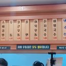 또바기우동집