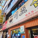 이조삼계탕 이미지