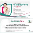 엔화 환율 우대 쿠폰입니다. 70% 이미지