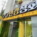 안경상회 연남점 이미지