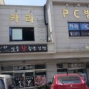 카라피시방 이미지