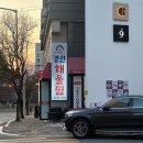 경원해물찜 화명점 | 부산 화명동 맛집 경원해물찜 존맛 내돈내산