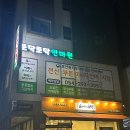 토닥토닥안마원 이미지