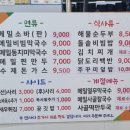 계룡시청 | 계룡 시청 맛집 *명동막국수소바* 소바, 돈까스 후기