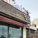 밀터칼국수 | 여수 맛집 [밀터] (드디어!) 녹두해물전,해물칼국수 볶음밥 솔직후기