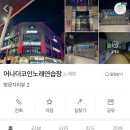 어나더코인노래연습장 이미지