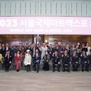 국제조형예술협회한국위원회 네이버블로그