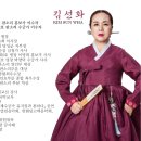 달서웃는얼굴아트센터 와룡홀 동편제 Pansori 수궁가 김선화명창 이미지