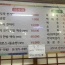 정가네반계탕과오리 이미지