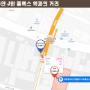 J원 플렉스 지식산업센터 이미지